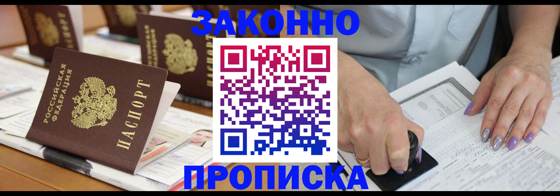 временная регистрация недорого в Нарьян-Маре