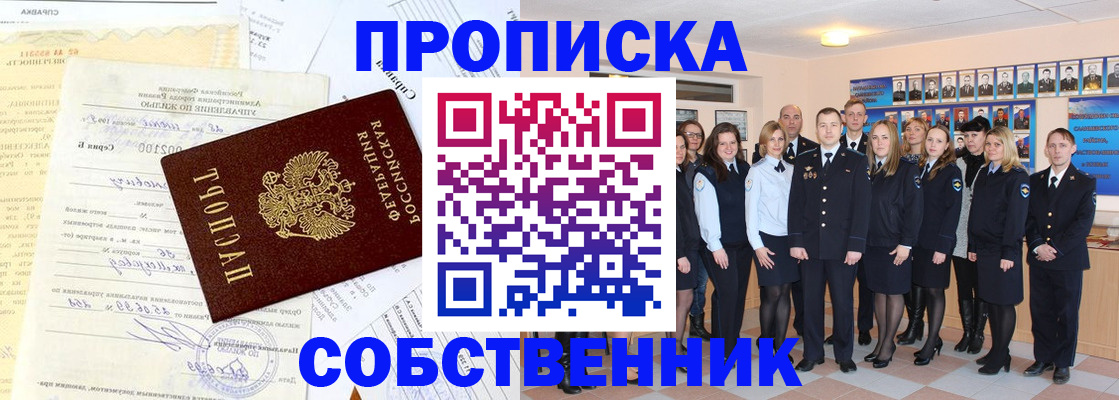 временная регистрация надежно в Нарьян-Маре