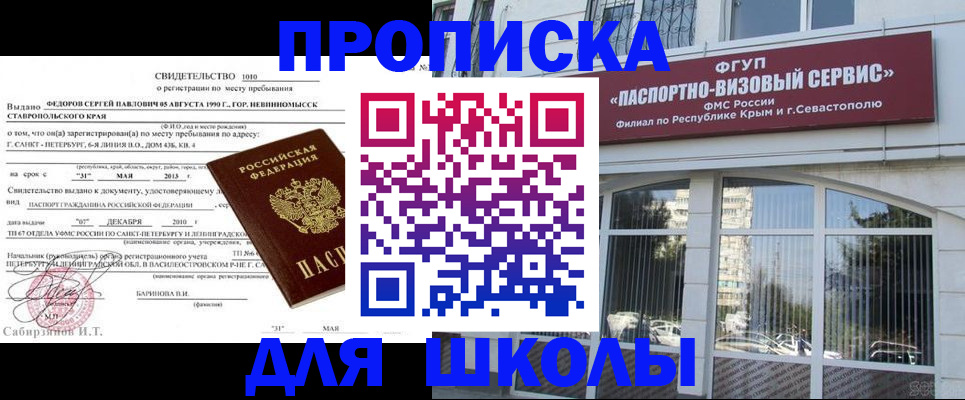 временная регистрация купить в Нарьян-Маре
