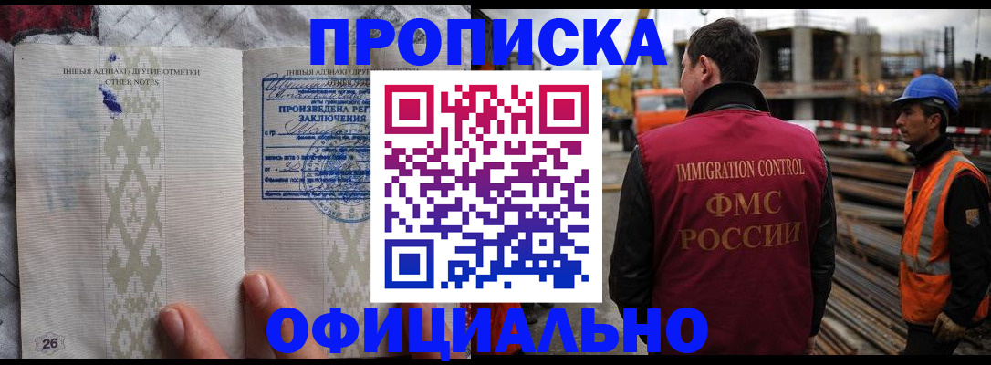 временная регистрация гарантия в Нарьян-Маре