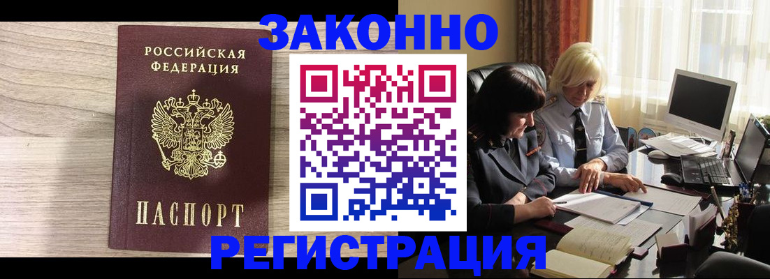 прописка для школы в Нарьян-Маре